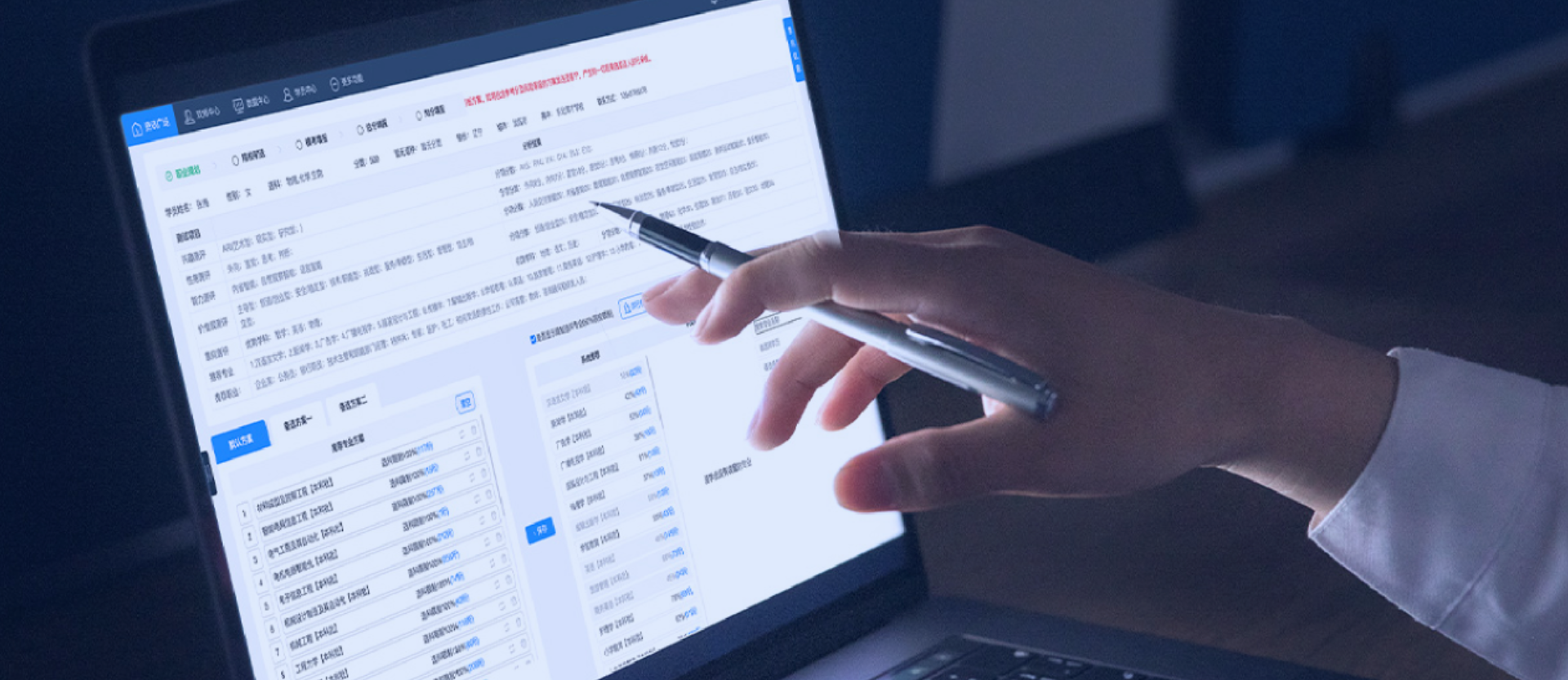 【高报师必备神器】AI大数据高考志愿填报系统：效率倍增，风险锐减，个性化服务升级