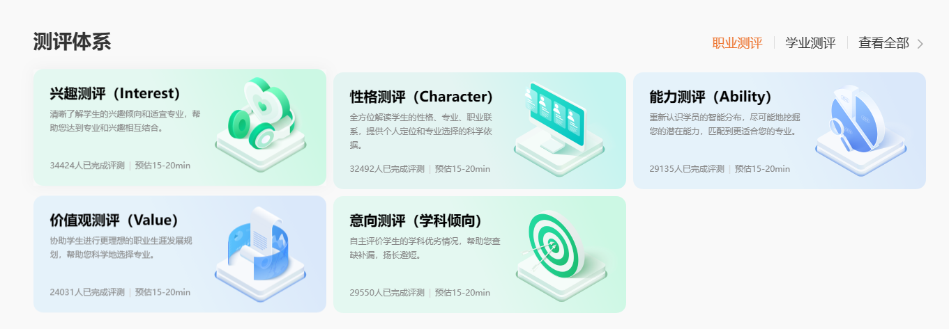 【高报师必备神器】AI大数据高考志愿填报系统：效率倍增，风险锐减，个性化服务升级