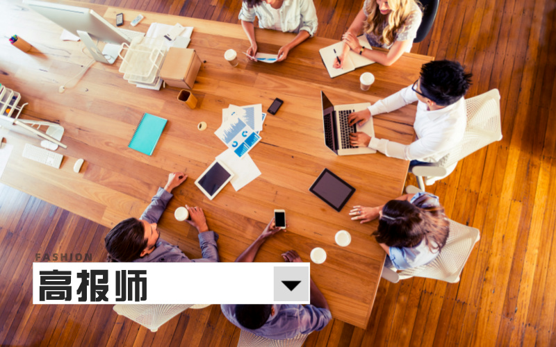 “新职人”又是什么？高考志愿规划师也算是“新职人”吗？