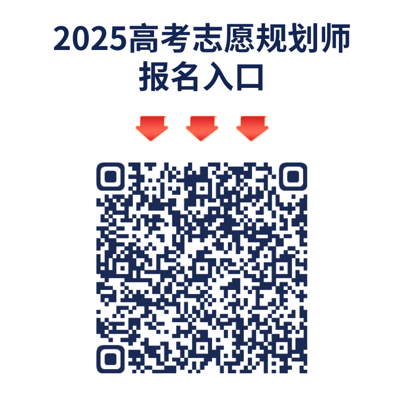 高考志愿填报如何合理规避风险点？