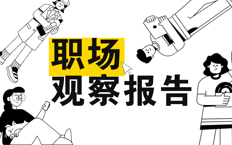 零基础的人能学会成为高考志愿规划师吗？
