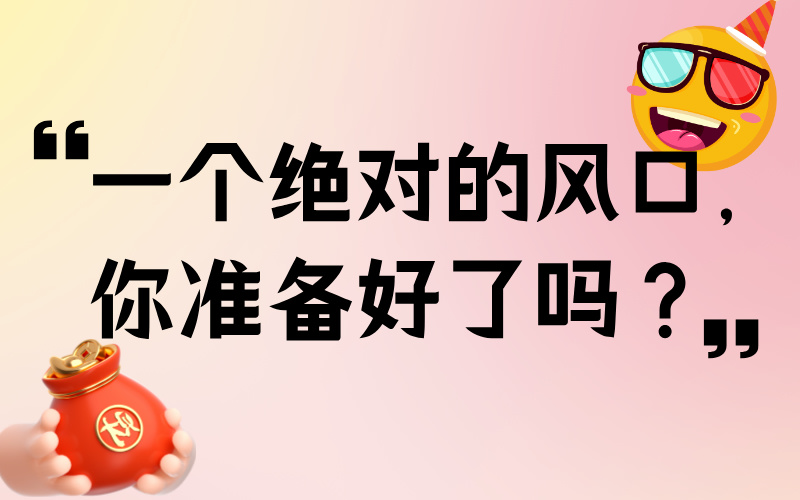 高考志愿填报行业：一个绝对的风口，你准备好了吗？