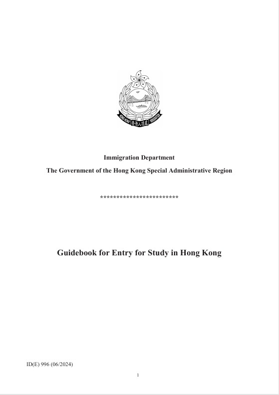 《来港就读入境指南》中文版/英文版下载
