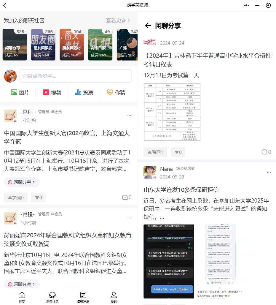 高考志愿规划师必看：「蜻学」全新升级，助你专业制胜