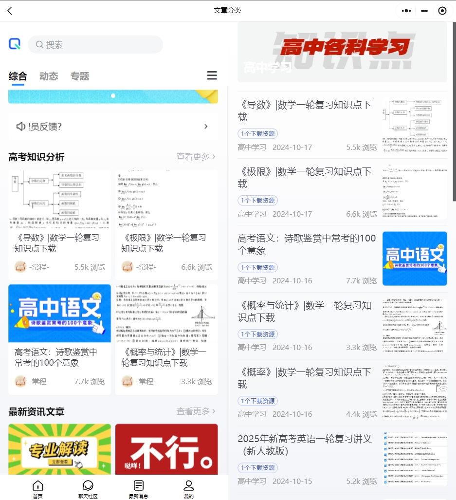 高考志愿规划师必看：「蜻学」全新升级，助你专业制胜