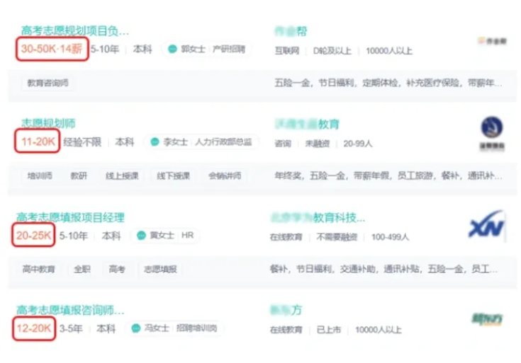 高考志愿规划师，到底值不值得考？[求职/换行/副业推荐]