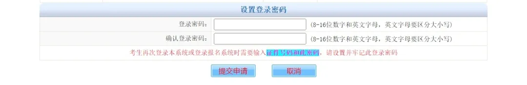 北京2025高考报名流程