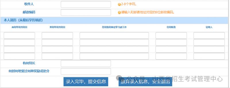 山西2025高考报名流程（系统操作指引