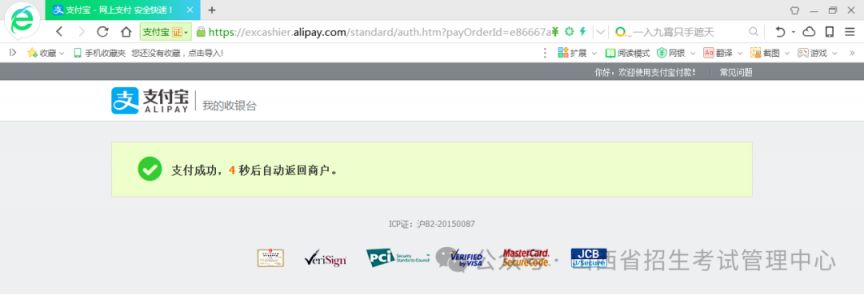 山西2025高考报名流程（系统操作指引