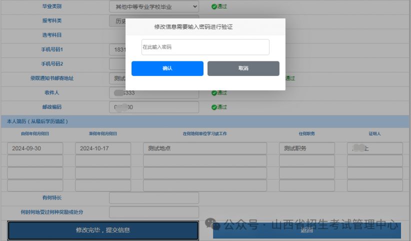 山西2025高考报名流程（系统操作指引