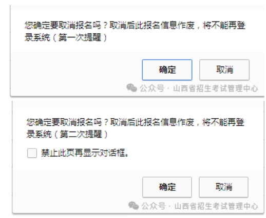山西2025高考报名流程（系统操作指引