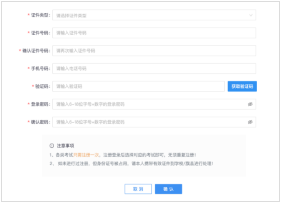 内蒙古2025年高考网上报名流程