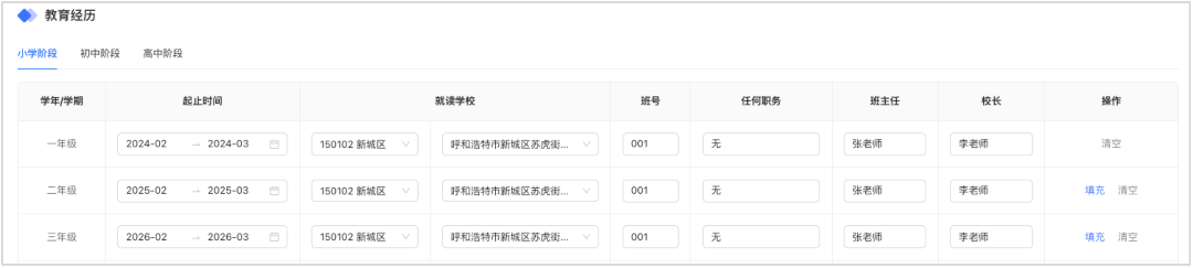 内蒙古2025年高考网上报名流程