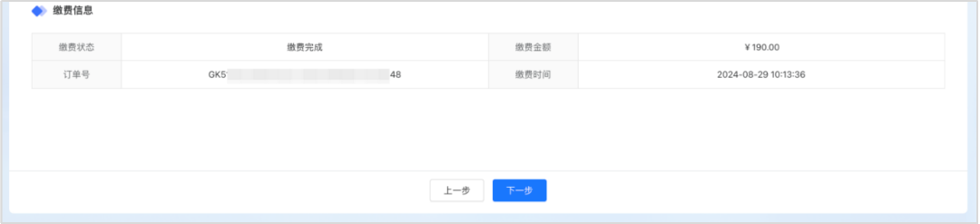 内蒙古2025年高考网上报名流程