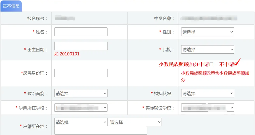 吉林2025高考报名具体流程及步骤