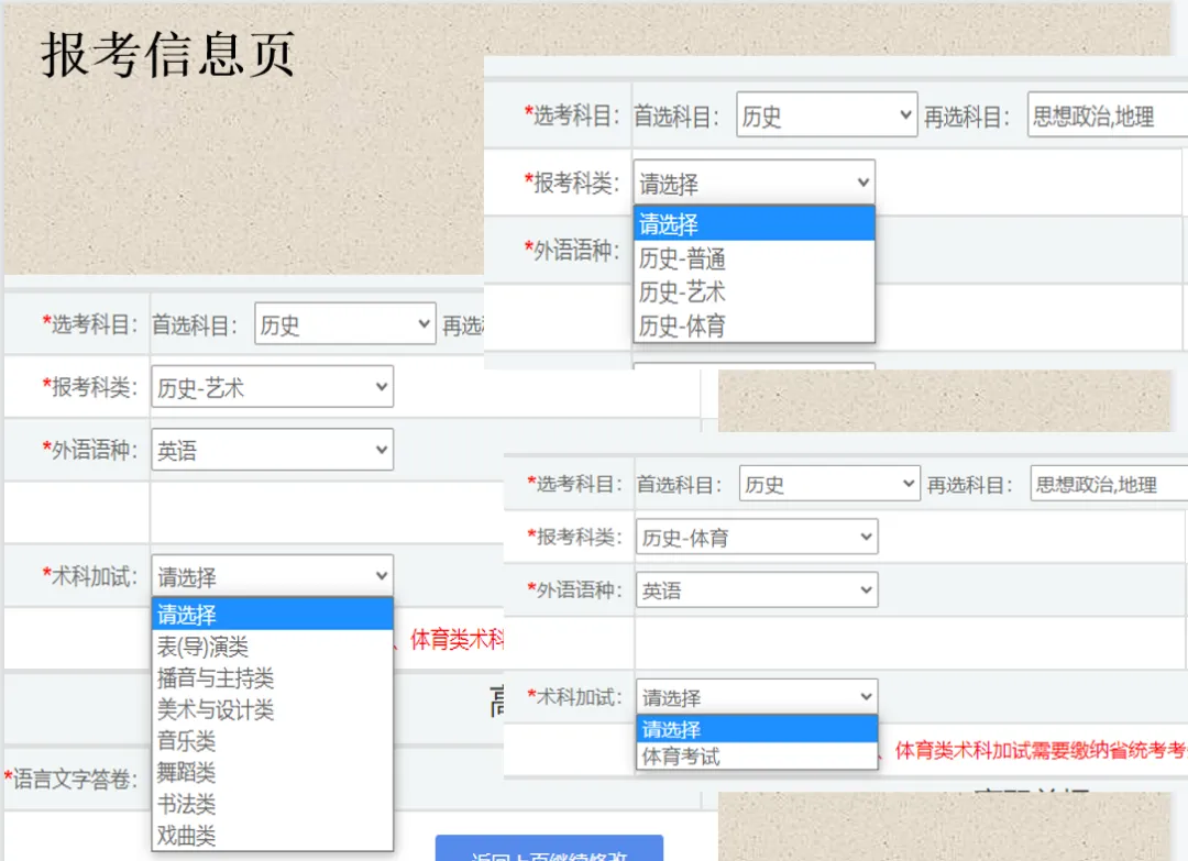 吉林2025高考报名具体流程及步骤