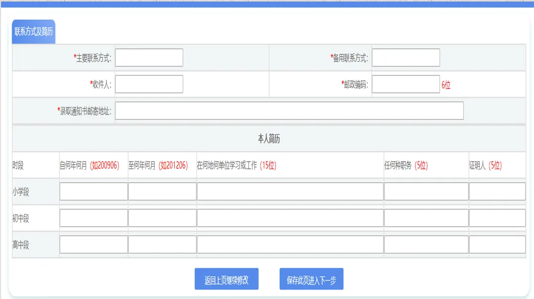 吉林2025高考报名具体流程及步骤