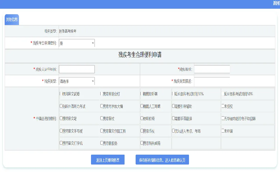 吉林2025高考报名具体流程及步骤