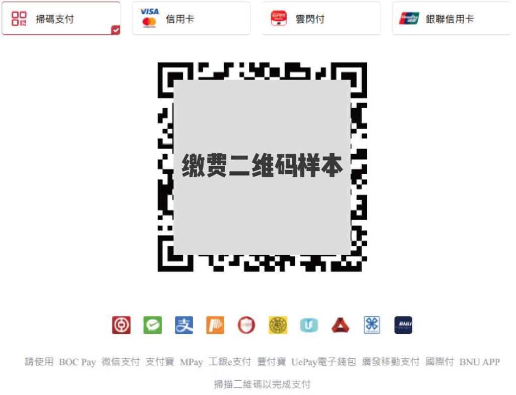 澳门大学2025网上报名申请流程