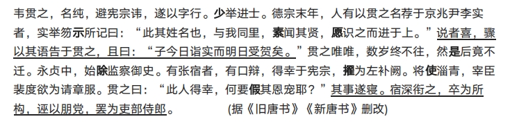 2025高考语文一轮复习：文言文精品语段翻译（常考实词、特殊句式等）