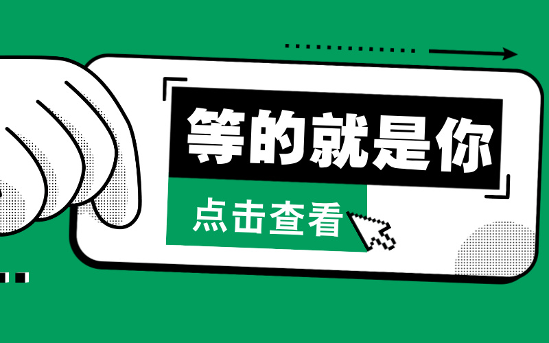 高考志愿填报规划师的工作内容