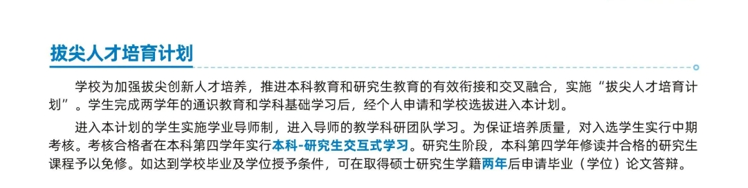 武汉科技大学126周年校庆！让我们一起来聊聊这所国内一流大学建设高校