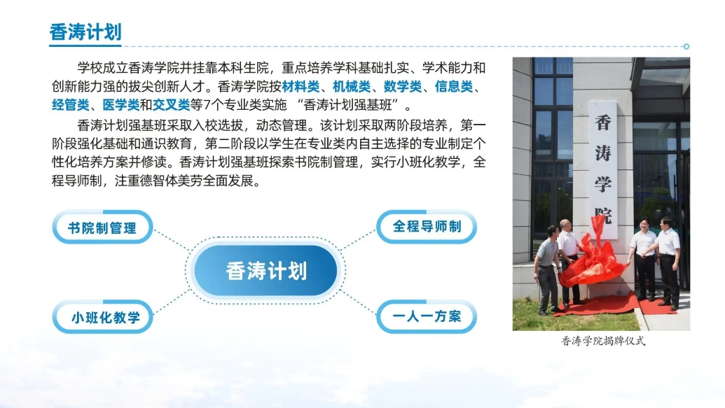 武汉科技大学126周年校庆！让我们一起来聊聊这所国内一流大学建设高校
