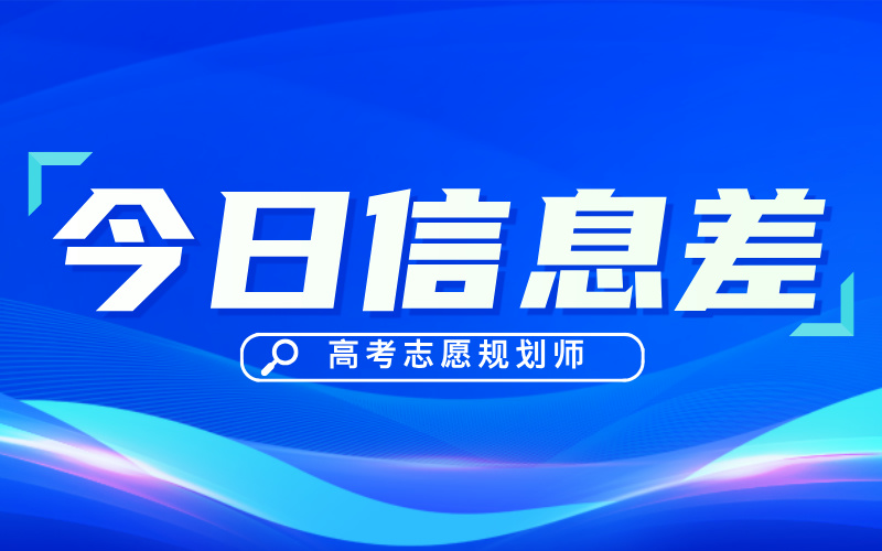 高考志愿规划师报名官网入口在哪？