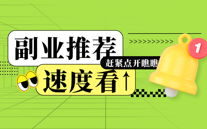 每天上班都想着提前退休？不如学个高考志愿规划师，自己创业当老板