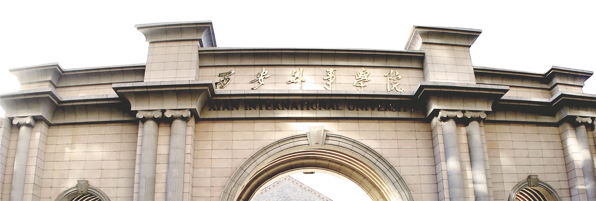 “神农百草园”全新落成！医学院师生校园内种百余种中草药！来看看这所西安外事学院吧