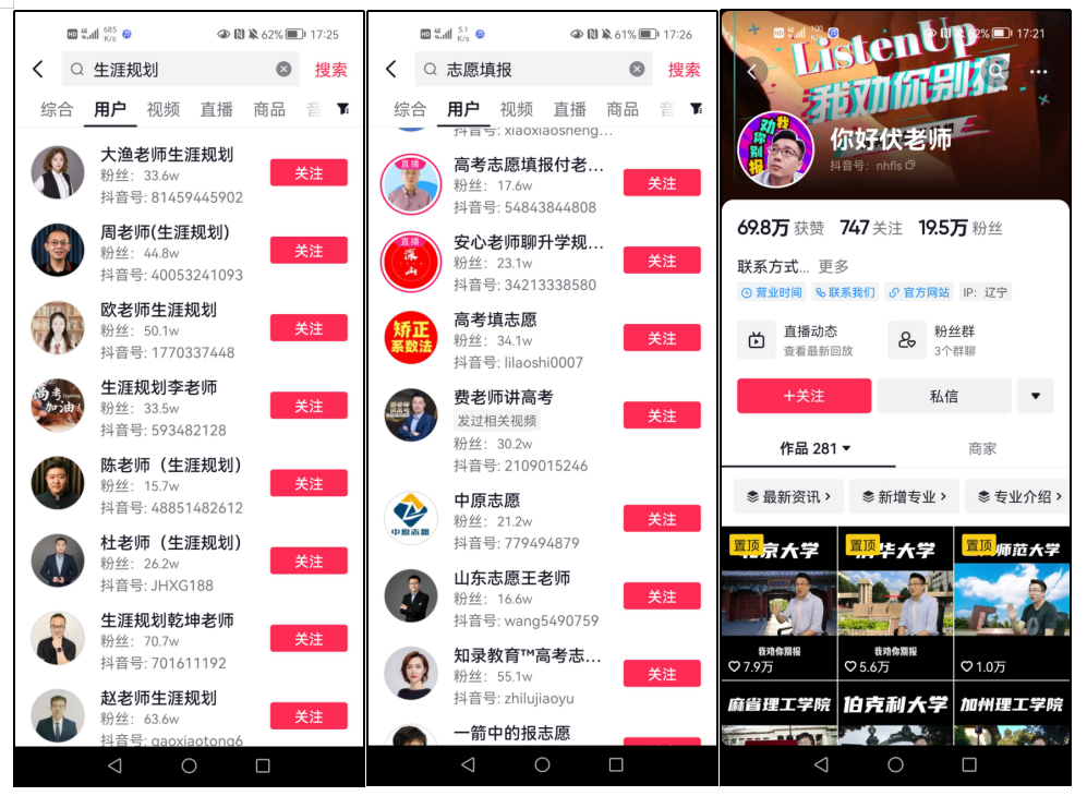 风险厌恶者的首选创业项目——高考志愿规划师工作室!