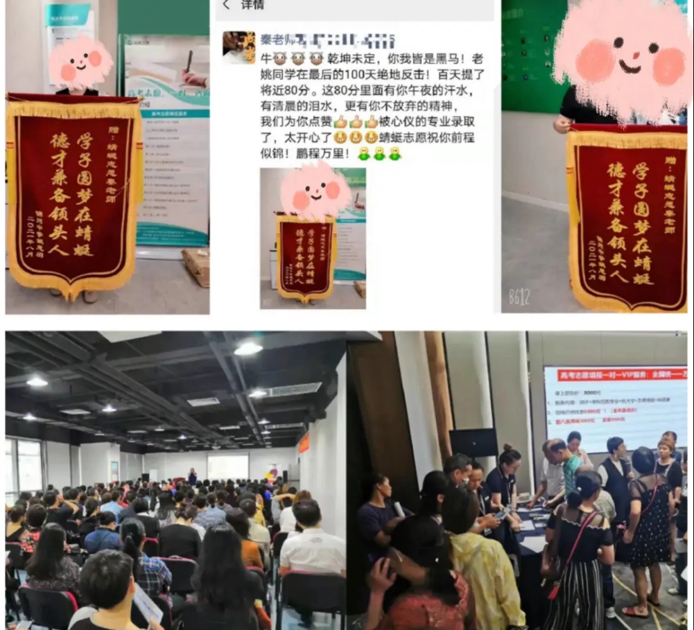 高考志愿规划师这个职业为什么这么火爆？