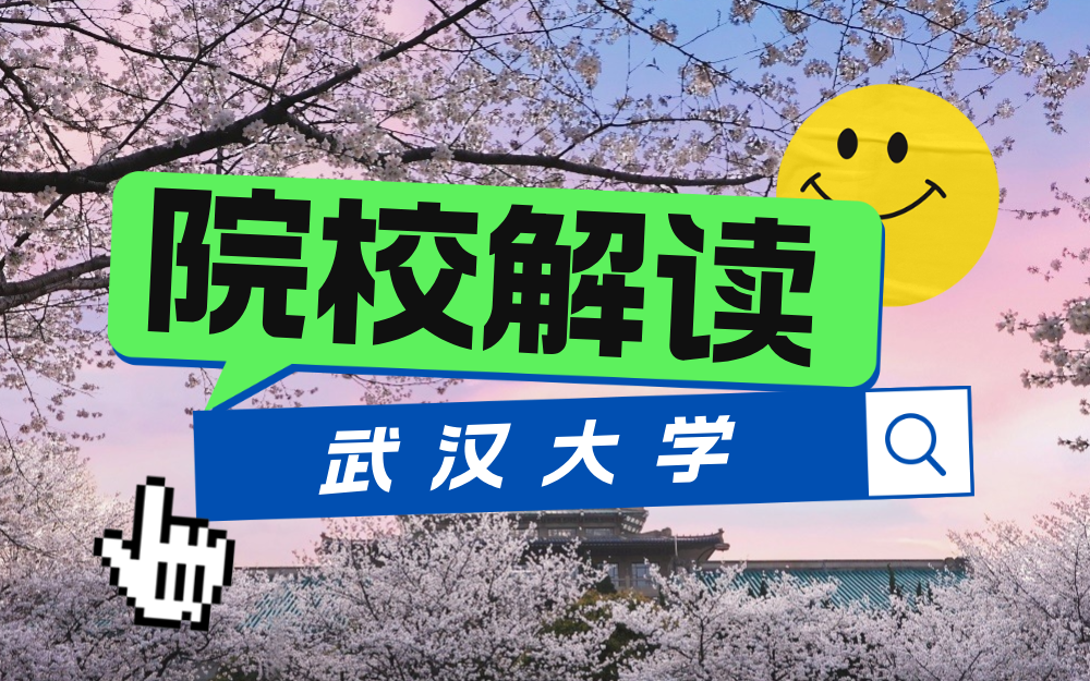 武大教授带领团队为科研狂吃小龙虾！之前曾为“天坑专业”正名 （附武汉大学各省招生计划/录取情况）