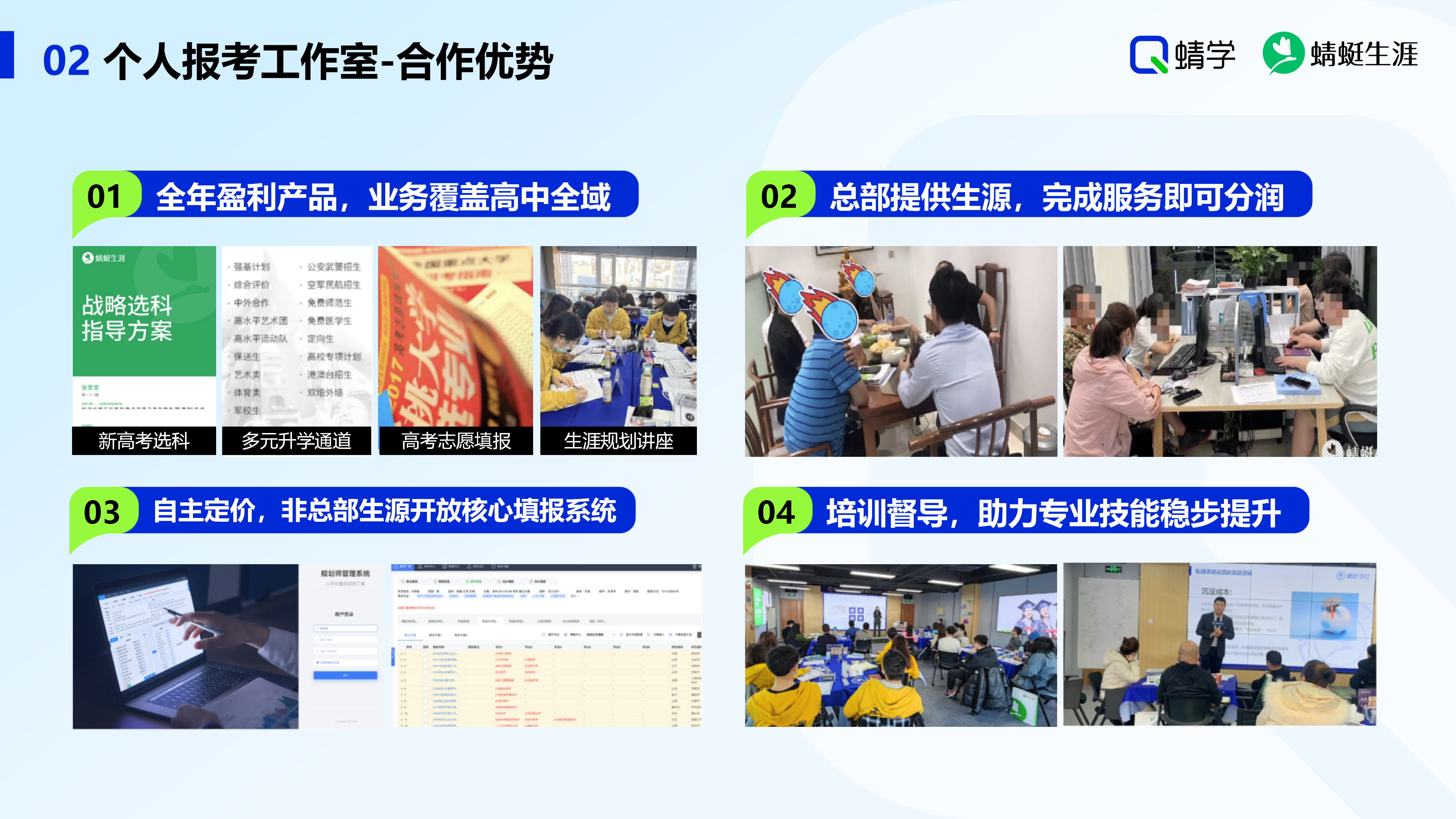 【个人创业项目】高报师个人报考工作室