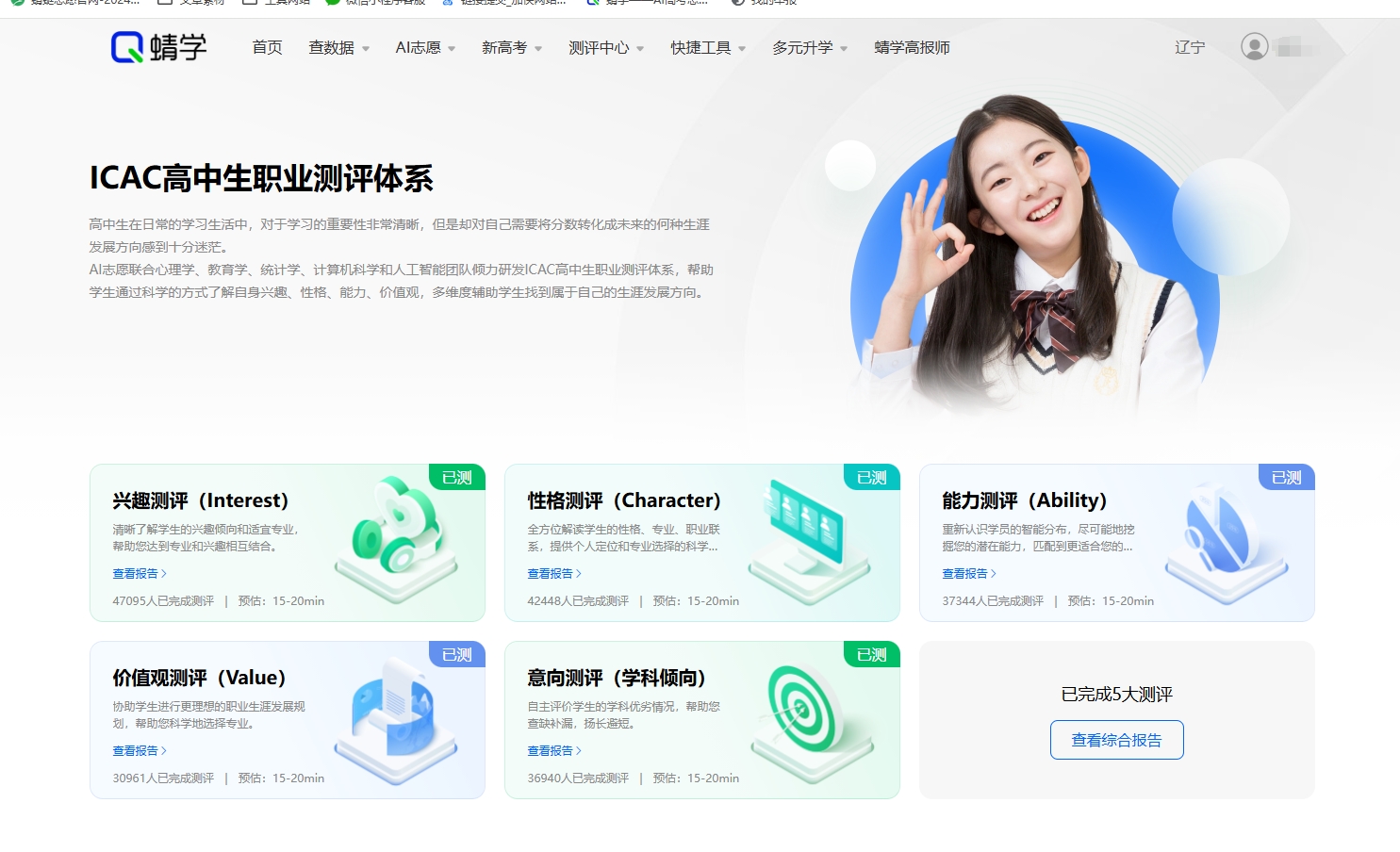 高考志愿规划师填报系统,买哪家的好?