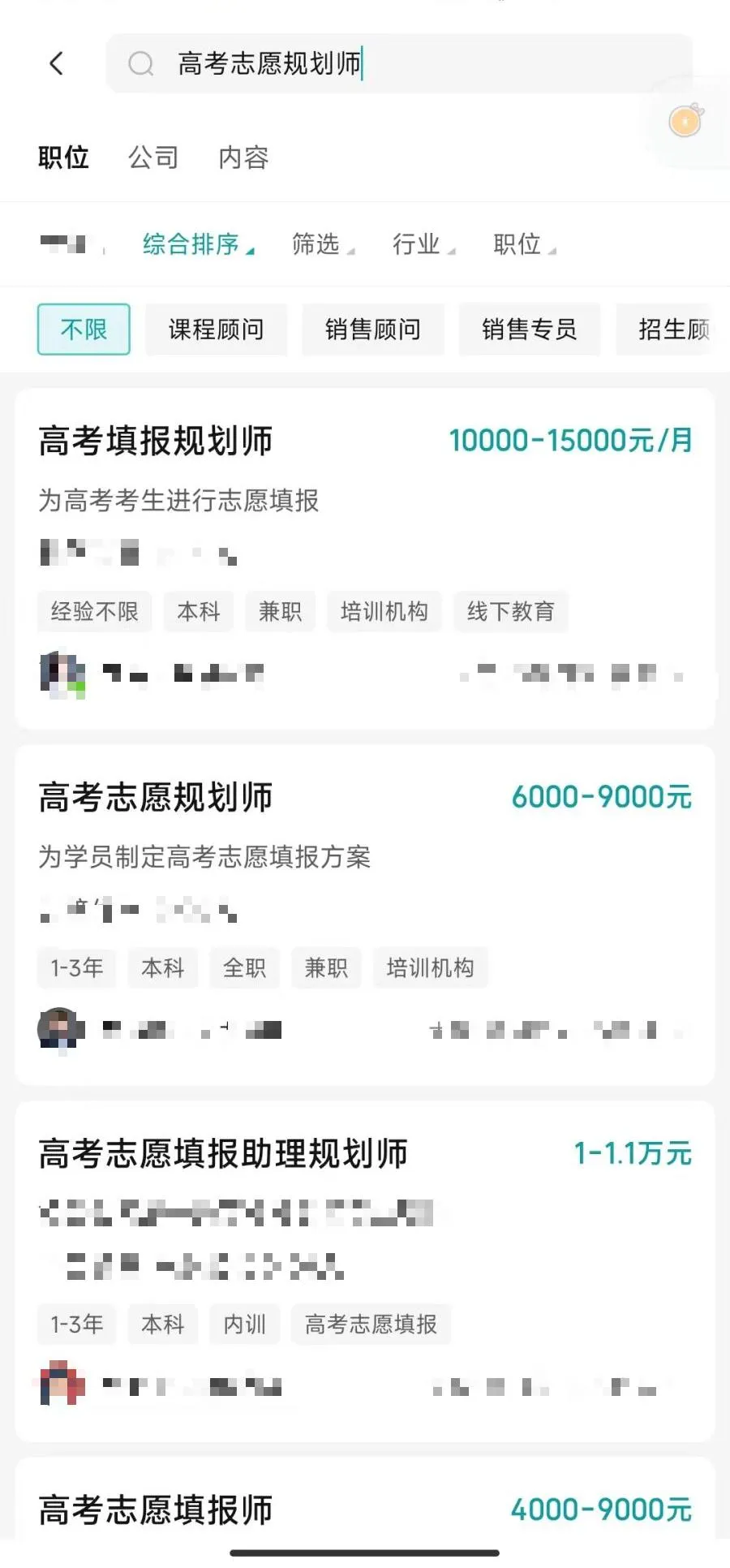 2025年高考志愿规划师的需求量大吗？怎么成为高考志愿规划师