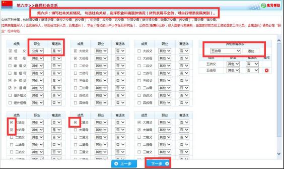 海军招飞政治考核信息网上申报指南