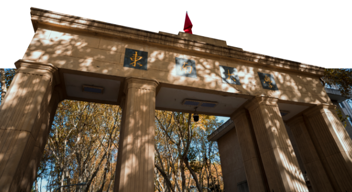 重磅！东南大学成立新学院！（附院校解读及录取数据）