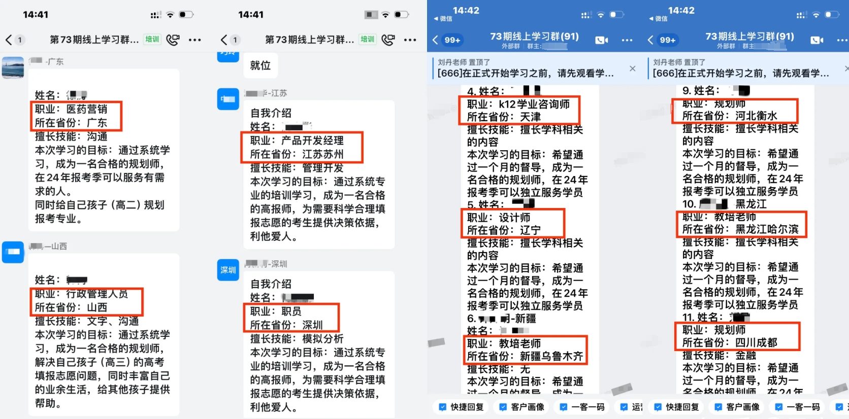 迈向职业高峰：高考志愿规划师之路，您的转型指南！