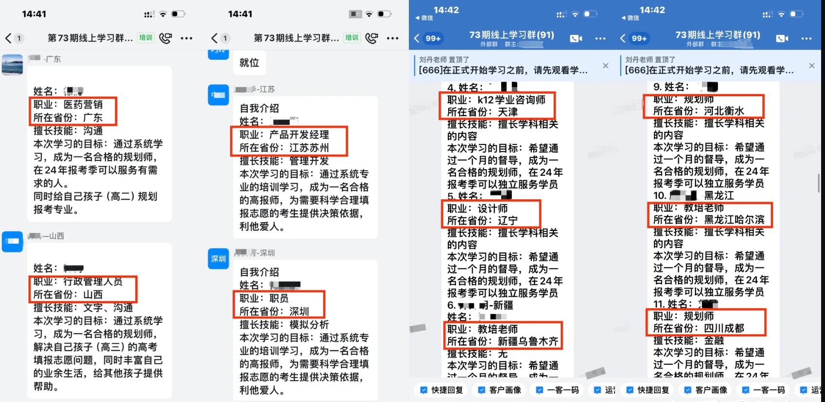 掌握职场“薪”机遇！2025上半年高考志愿规划师招募已开始报名！！