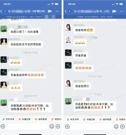 蜻学高报师：成就他人梦想，获得成功和财富的双重回报的良心职业！