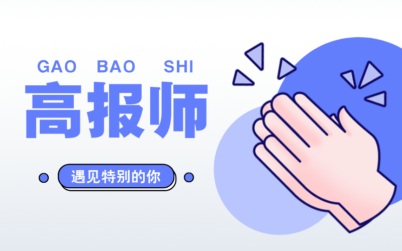 2024年高考报考指导师这个职业有多火爆？