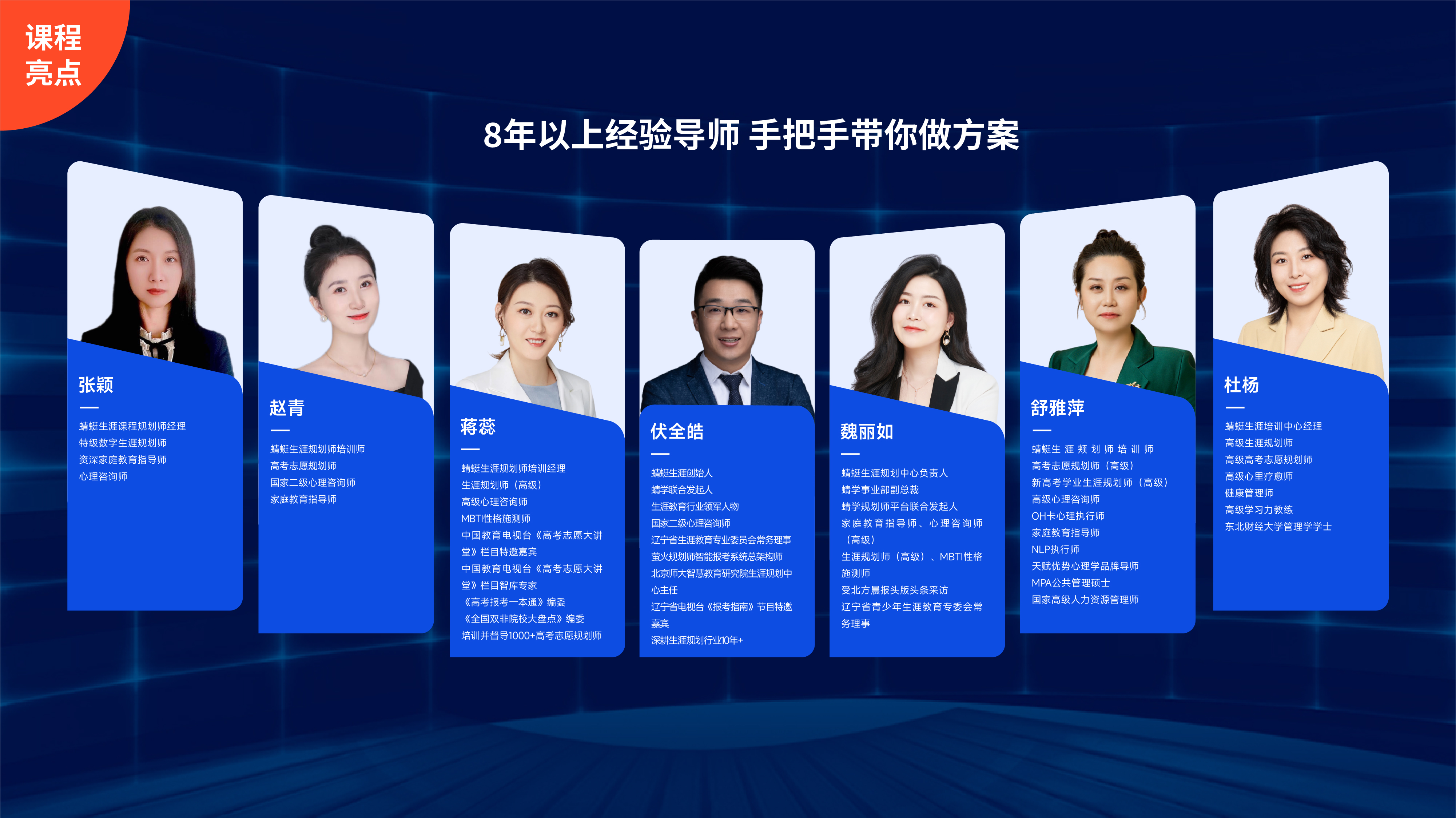 下班找副业? 不如考个高考志愿规划师!