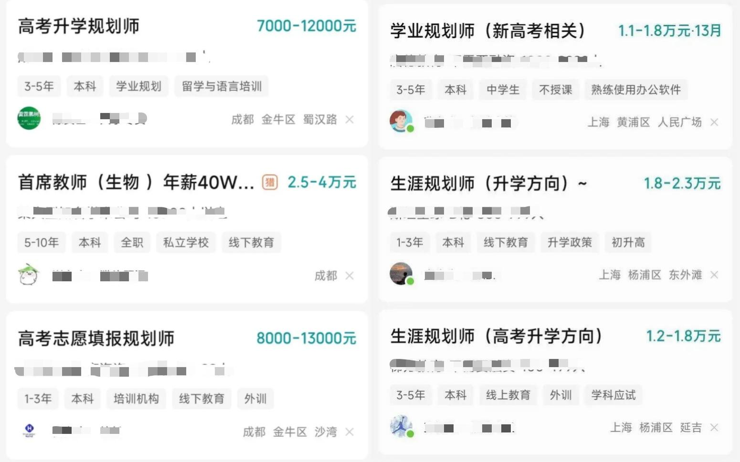 技多不压身：下班后学习高考志愿规划师证书，为未来增加一份保障！