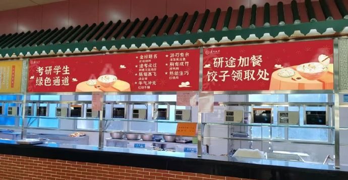 感动！985院校为考生发放研途补给！（附院校解读与往年录取情况）