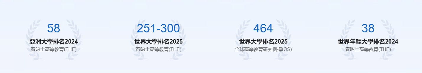 澳门科技大学为何被称为回归大学？（附院校解读与报读要求）