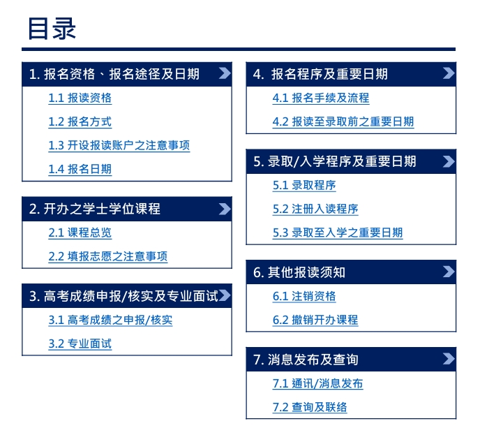 澳门科技大学为何被称为回归大学？（附院校解读与报读要求）