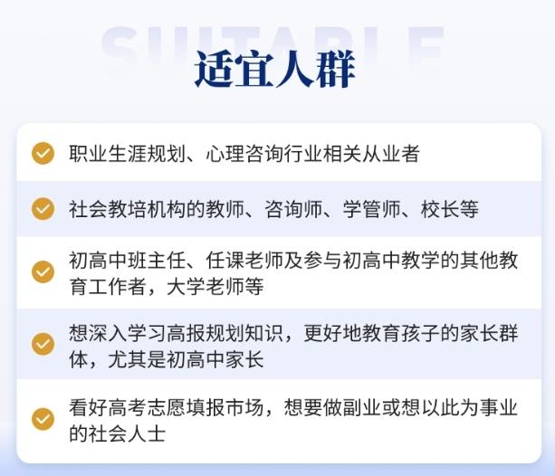 解锁高考志愿规划师：开启人生新赛道