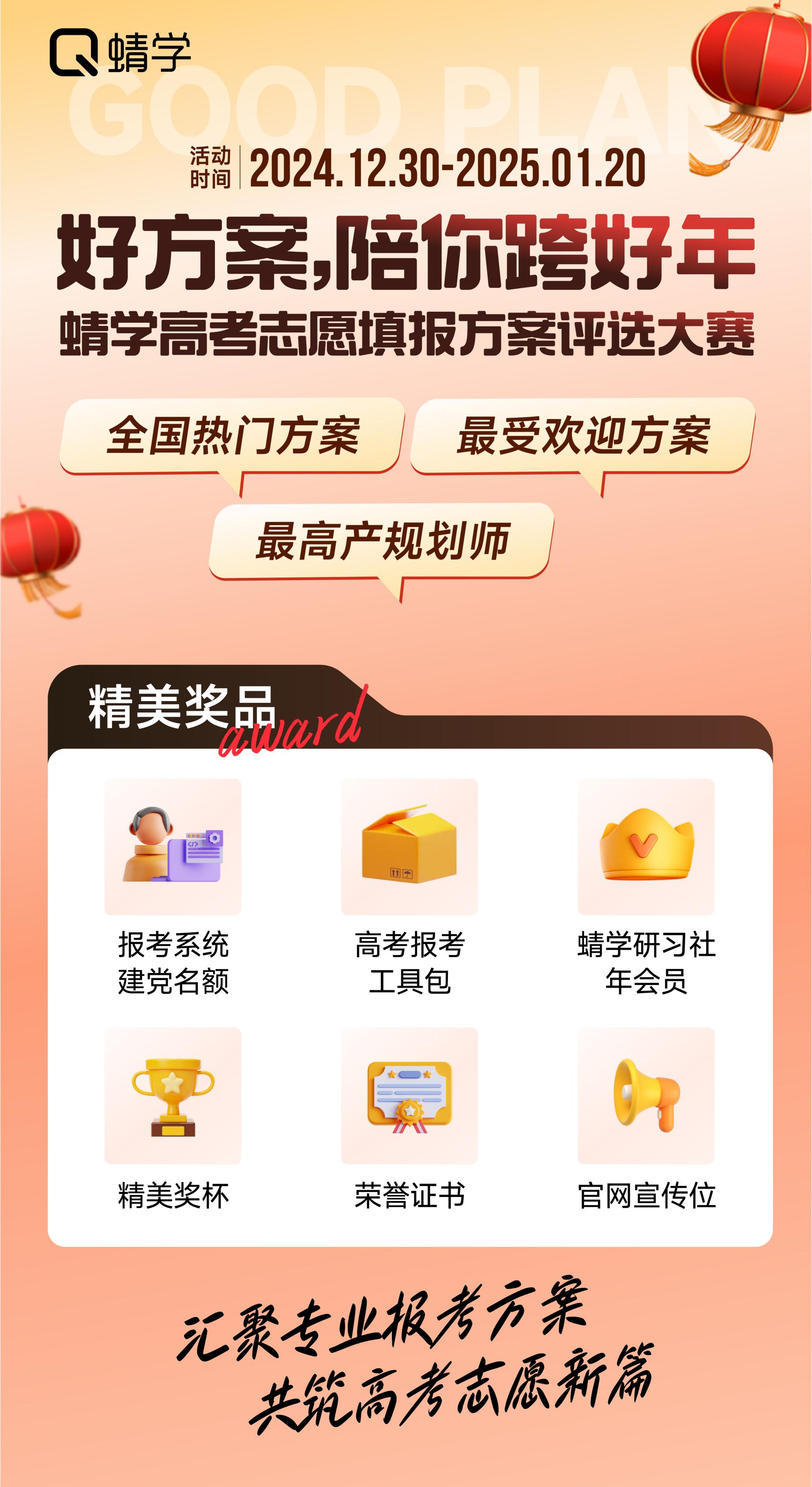 【重磅】蜻学萤火智能报考系统迎重大升级！更有精彩活动等你参与！