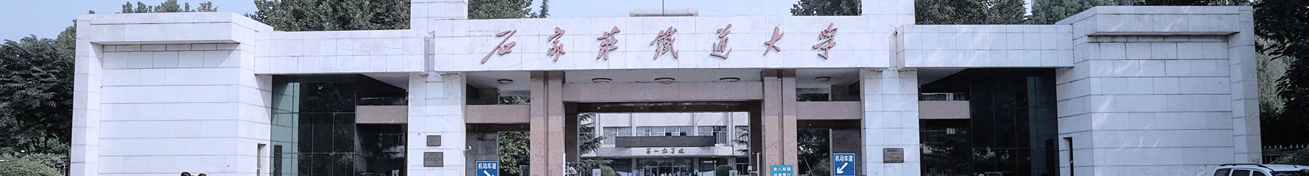 全国唯一用“铁道”命名的大学？（附院校解读+24年各省各专业录取分）